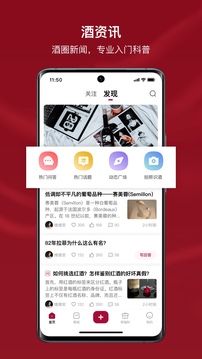 小红酒应用截图1