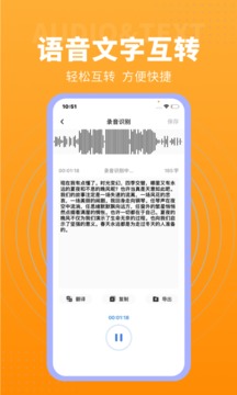 美点录音专家应用截图2