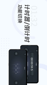 學(xué)習(xí)計(jì)時(shí)器截圖