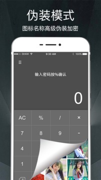 隱私相冊截圖