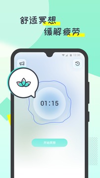 哒哒计步应用截图3
