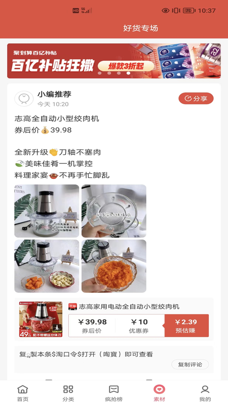 明阳优品截图3