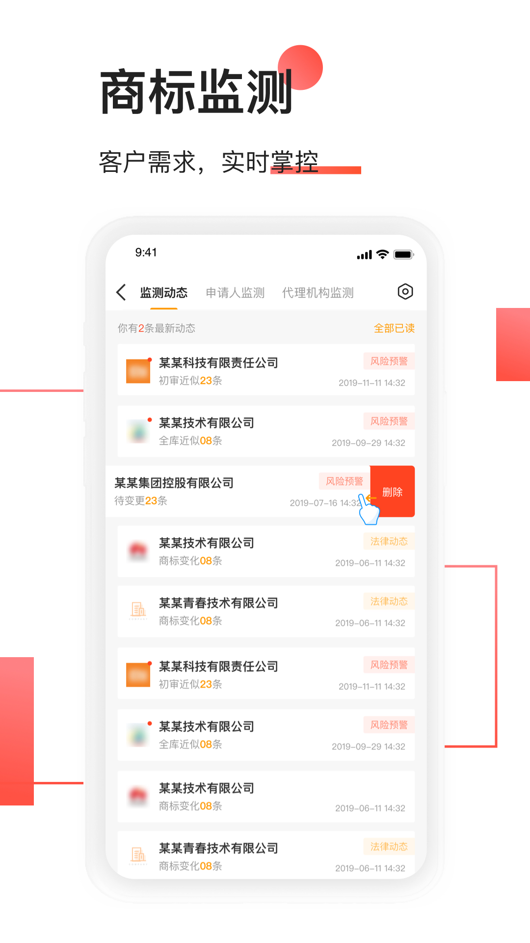 权大师v7.3.8截图1