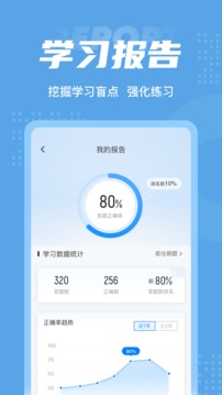 制冷与空调作业聚题库应用截图5