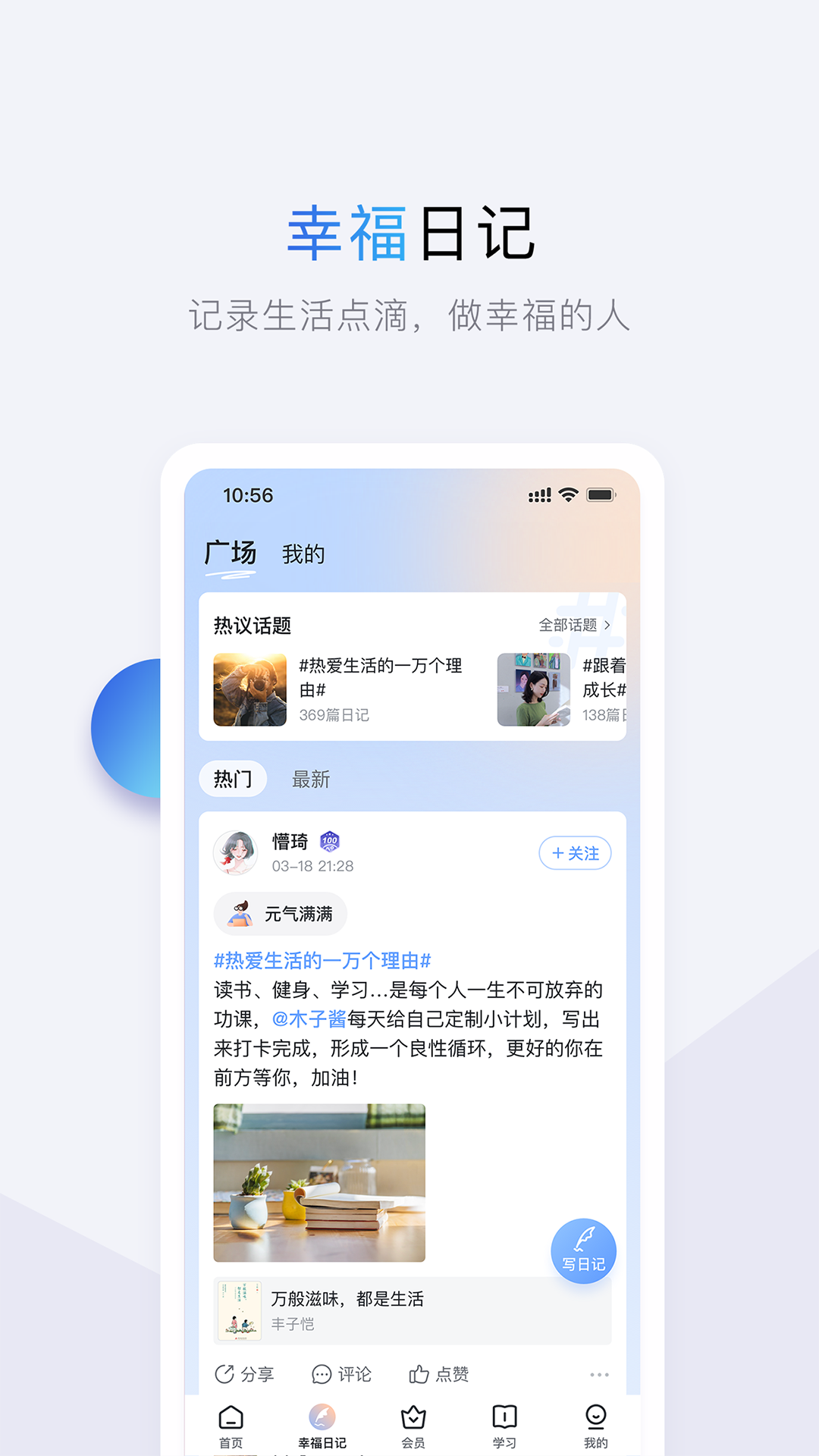 十点读书v6.8.13截图3