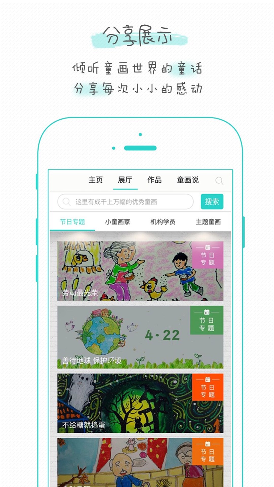 童画秀秀v4.0.1截图3