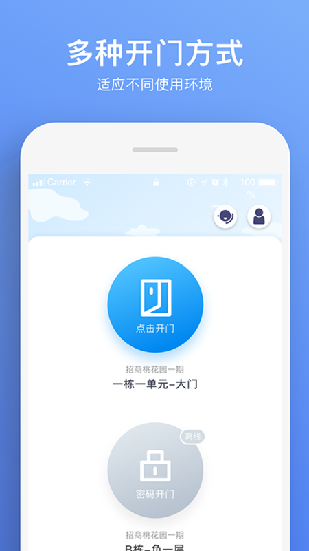 应用截图3预览