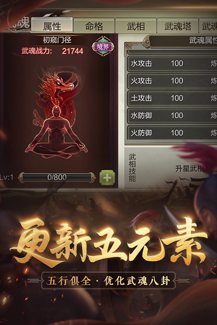 天龍3D截圖預覽