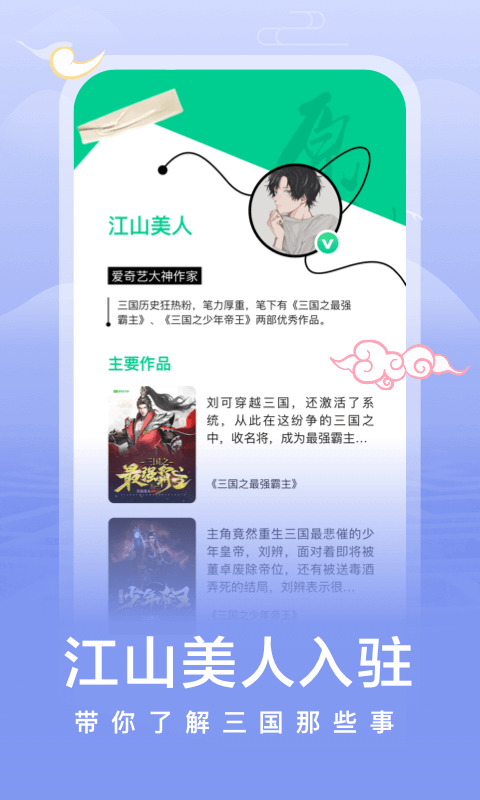 愛奇藝小說截圖預(yù)覽