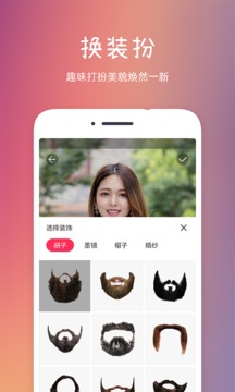 發(fā)型秀秀截圖