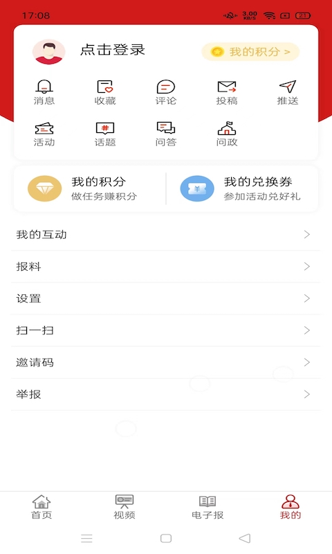 秦皇岛Plusv1.6.1截图1