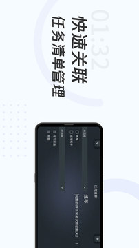 學(xué)習(xí)計(jì)時(shí)器截圖