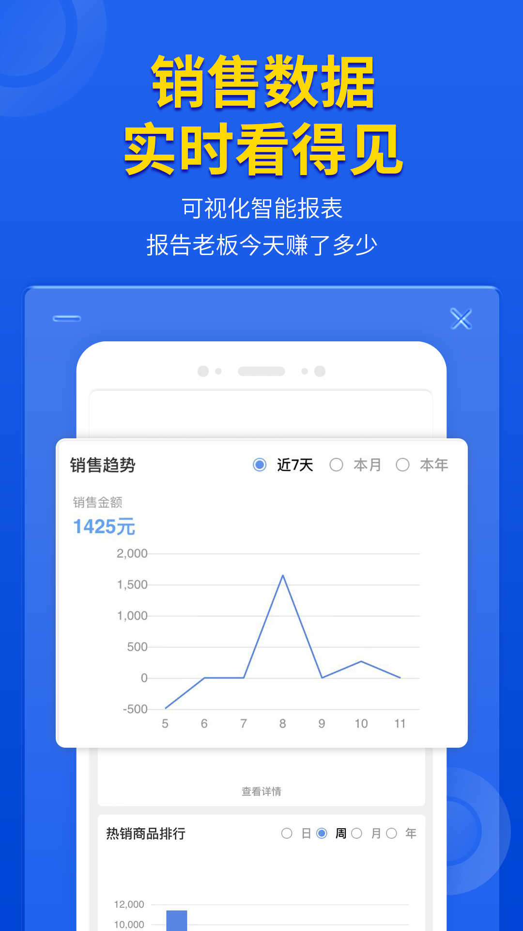 管家婆云辉煌手机版v10.5.0截图3