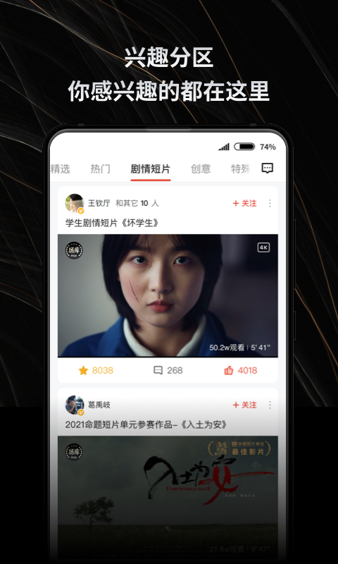 新片场v2.0.5截图1