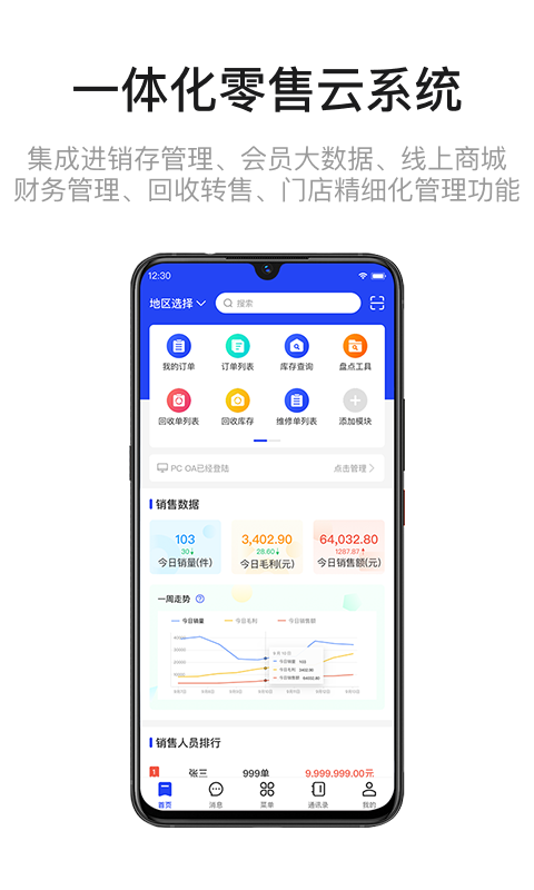 九讯云NEOv1.2.8截图3