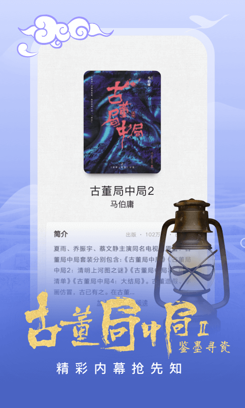 愛奇藝小說截圖預(yù)覽