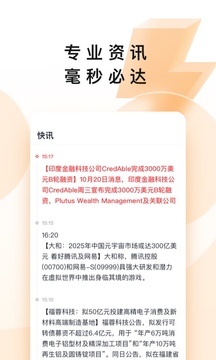 股票盒子截圖
