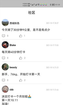 律動健康截圖