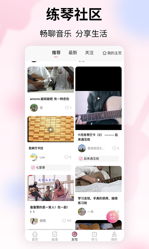 趣弹UPv1.0.1截图3