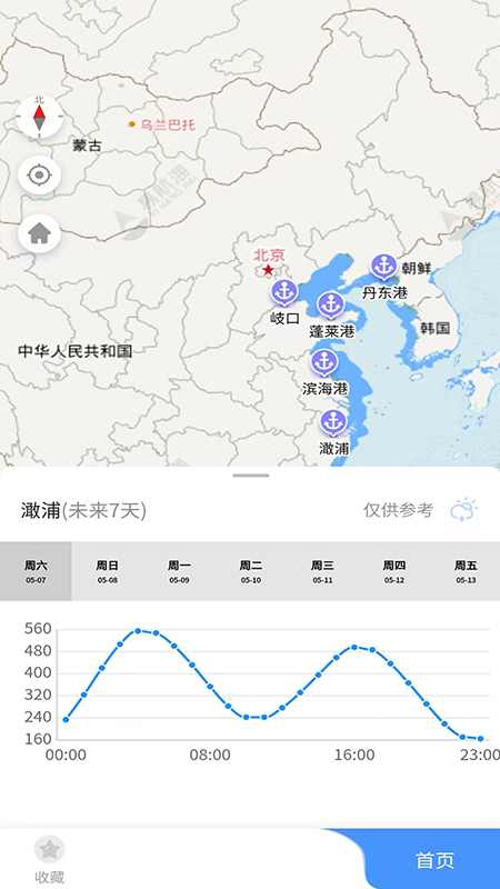 海上通v3.0.0截图1