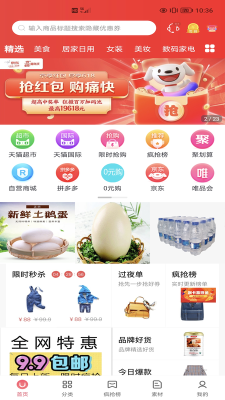 明阳优品截图1