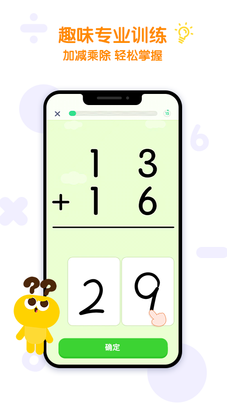 數(shù)感星球截圖預(yù)覽