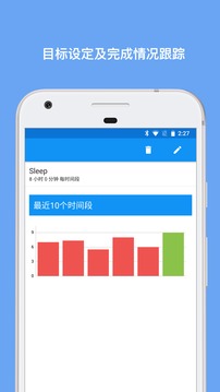 时间记录器aTimeLogger截图