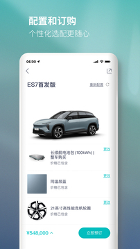 蔚來截圖