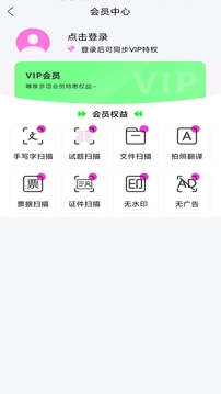 全能扫描大师应用截图3