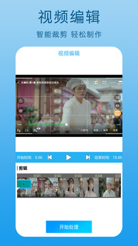 愛錄助手截圖