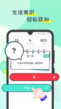 哒哒计步应用截图2