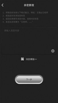 群發(fā)器截圖