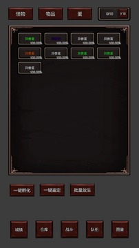 训练师放置应用截图2