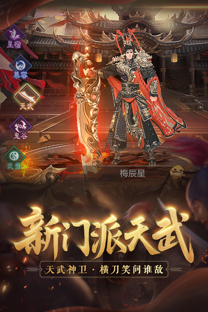 天龍3D截圖預覽