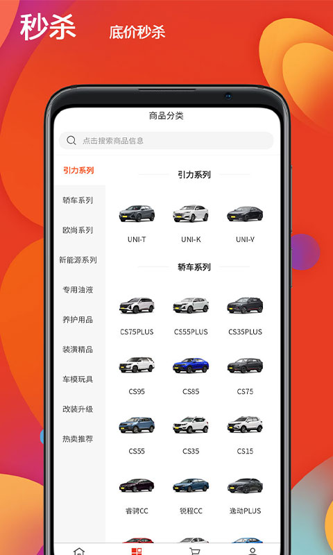 长安之家v4.1.1截图2