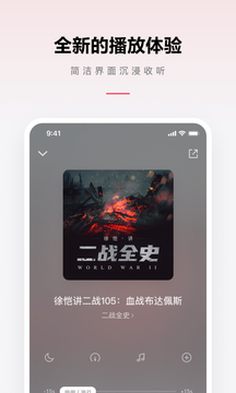 微信聽書截圖