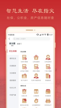 焦我办应用截图5