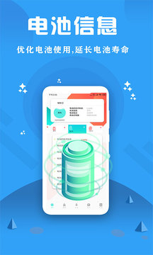 CPU监控大师应用截图3