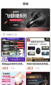 律動健康截圖