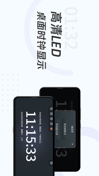 學(xué)習(xí)計(jì)時(shí)器截圖