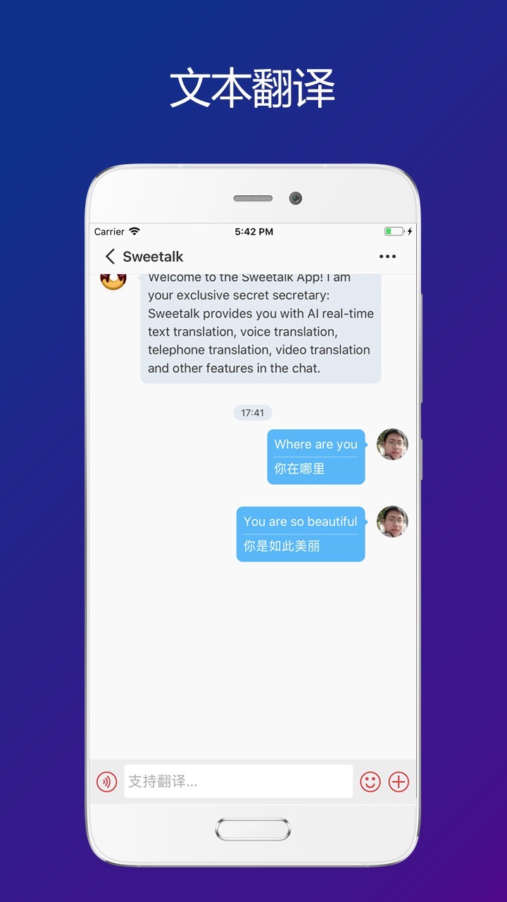 Sweetalk截圖預(yù)覽