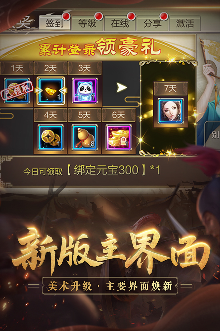 天龍3D截圖預覽