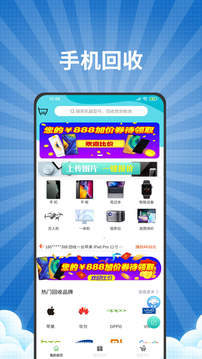 爱估回收截图