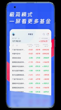 養(yǎng)基寶截圖