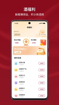 小红酒应用截图3