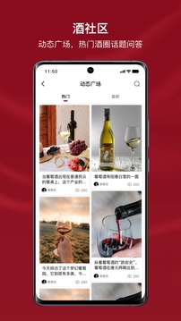 小红酒应用截图2