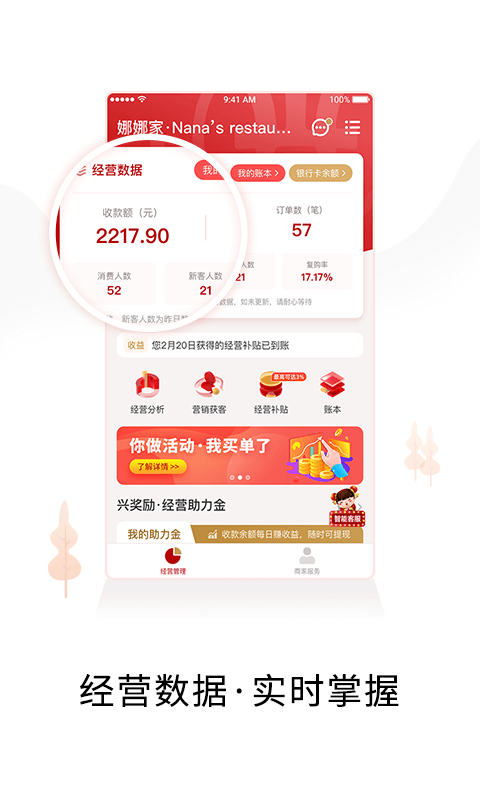 興生活商家截圖預(yù)覽