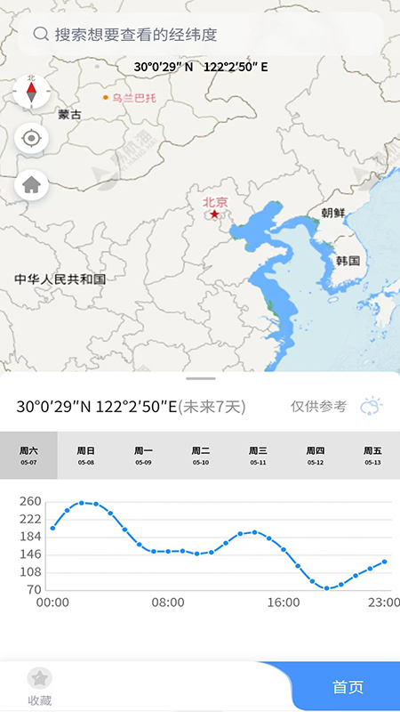 海上通v3.0.0截图2