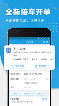 楓車師傅截圖