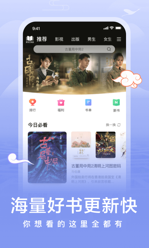 愛奇藝小說截圖預(yù)覽
